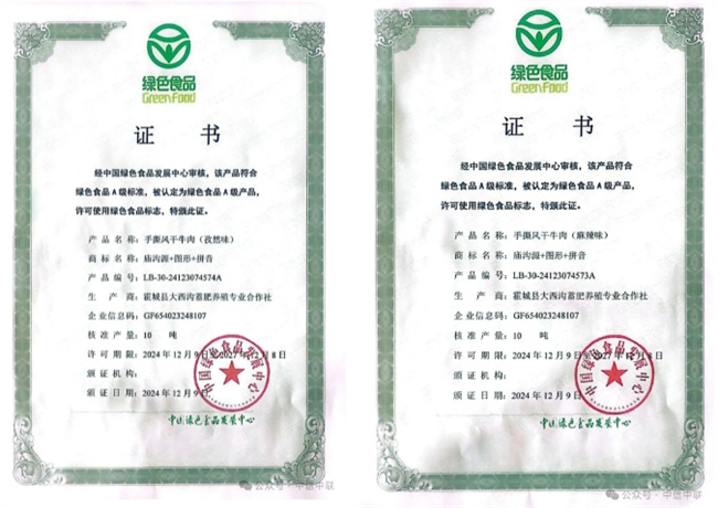 1757327195882516.jpg 榮譽(yù)-3.jpg